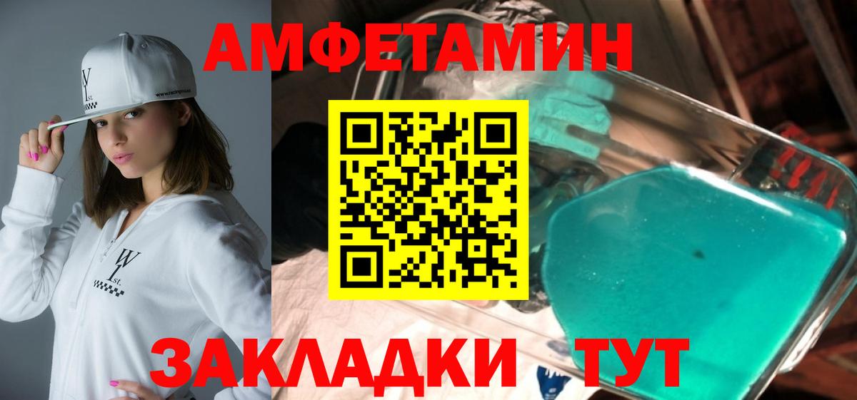 АМФ Розовый  Вход с VPN  АМФЕТАМИН  Екатеринбург 