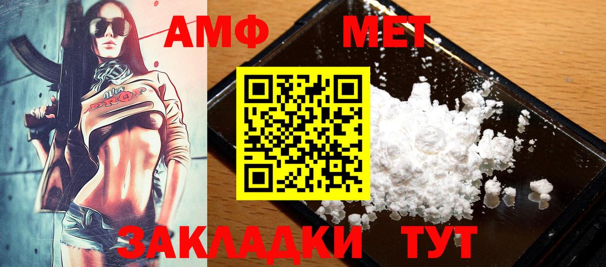 АМФЕТАМИН Premium Екатеринбург