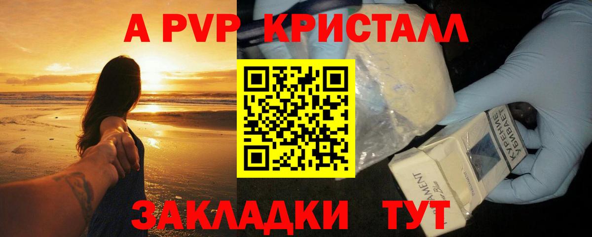 Alfa_PVP VHQ Екатеринбург