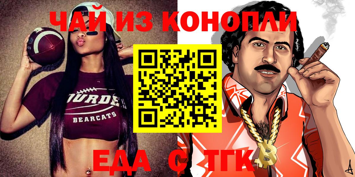 Cannafood марихуана  Вход с VPN  Екатеринбург 