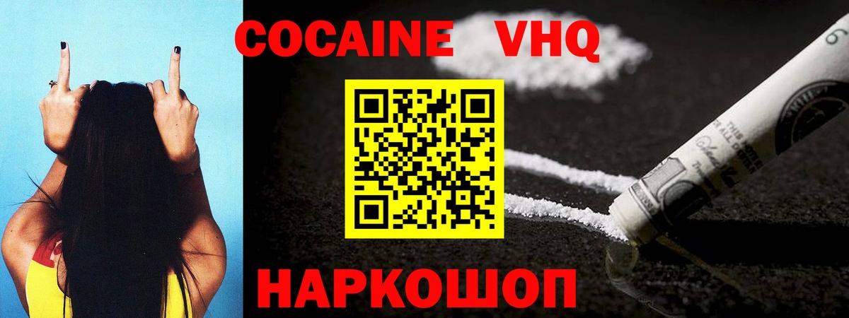 COCAIN Перу Екатеринбург