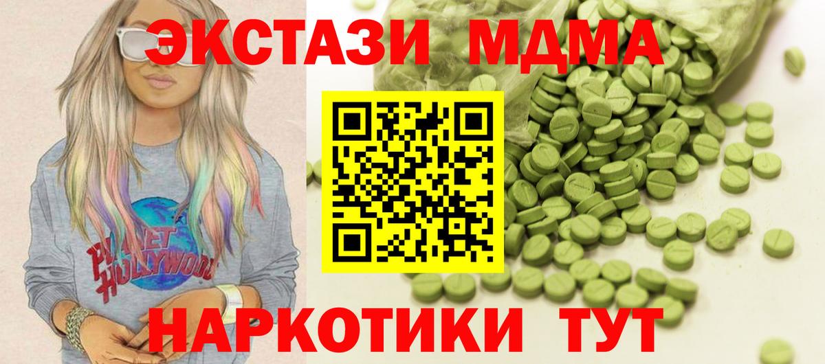 Екатеринбург  Ecstasy TESLA  ЭКСТАЗИ 300 mg  Вход с VPN 