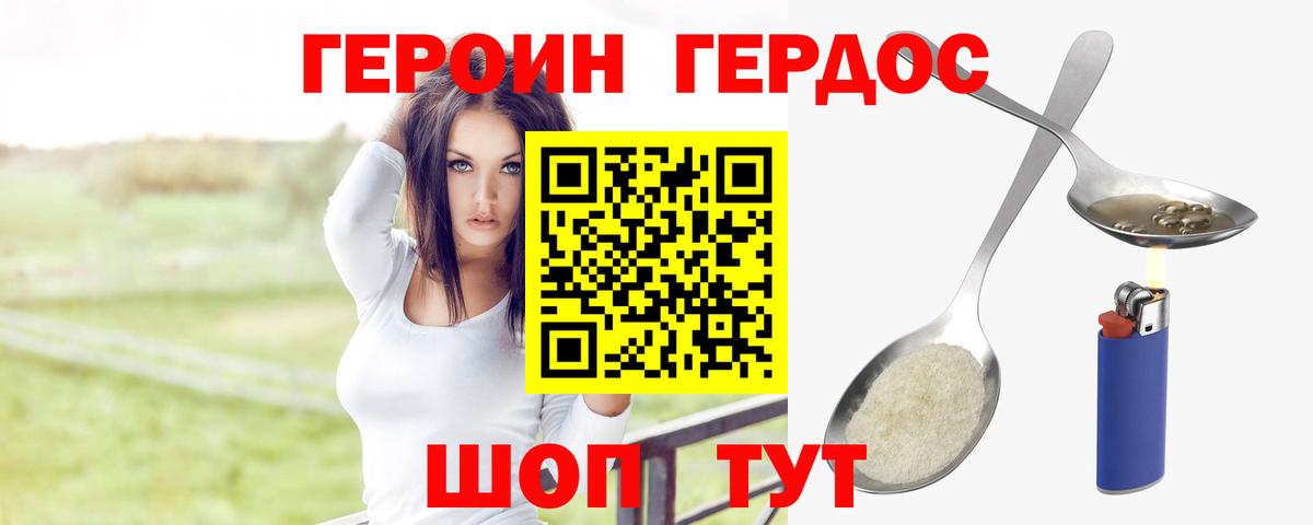 Екатеринбург  Героин хмурый  ГЕРОИН  Вход с VPN 