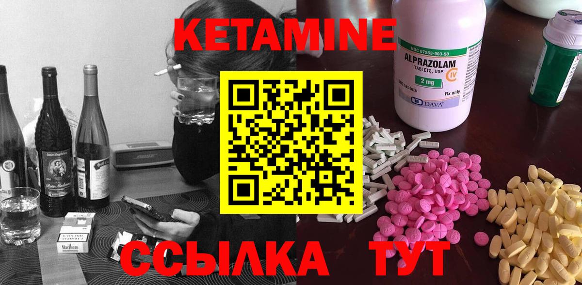КЕТАМИН VHQ Екатеринбург