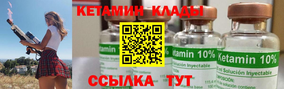 Екатеринбург  КЕТАМИН ketamine  mega как зайти  Вход с VPN 