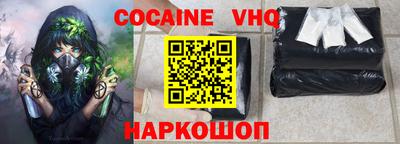 кокаин VHQ Гусь-Хрустальный