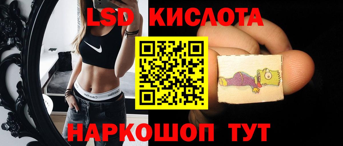 LSD-25 экстази кислота Екатеринбург