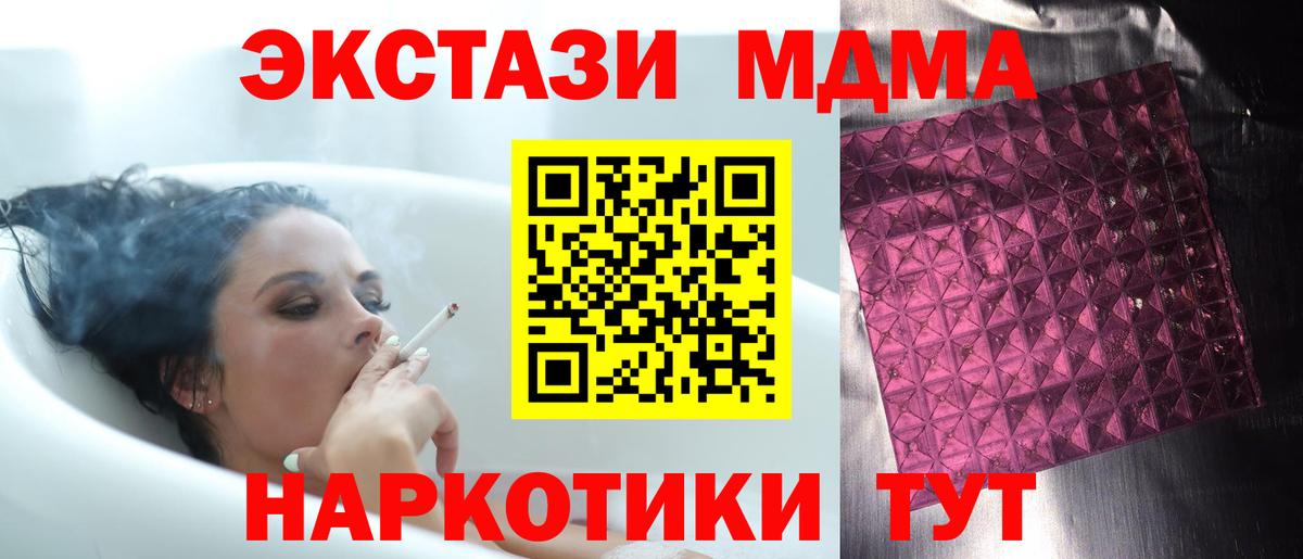 МДМА Molly  MDMA VHQ  Екатеринбург  Вход с VPN 