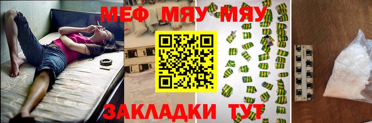 наркота  Меф кристаллы  Екатеринбург  Мефедрон  Вход с VPN  Меф кристаллы 
