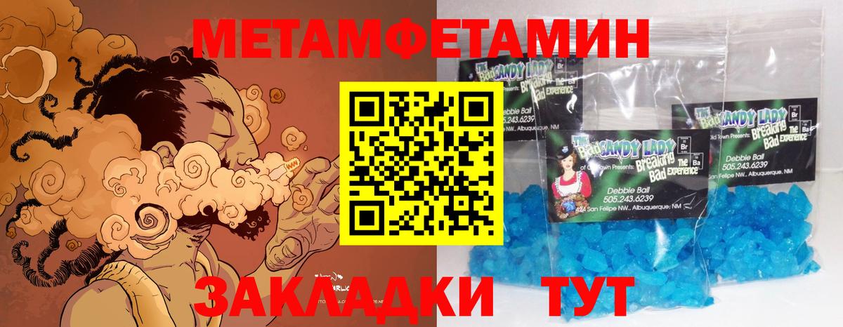 Екатеринбург  Первитин мет  Вход с VPN 