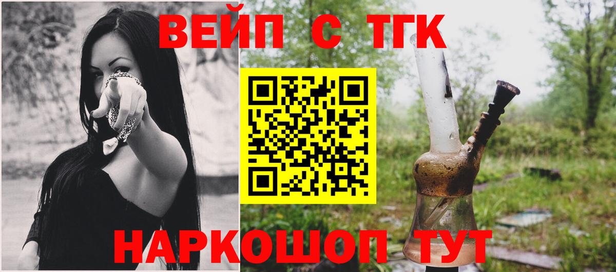 Дистиллят ТГК жижа Екатеринбург
