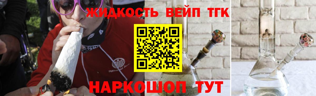 ТГК концентрат  Вход с VPN  Екатеринбург 