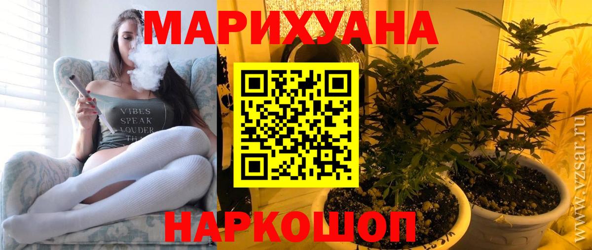 Канабис Ganja Екатеринбург