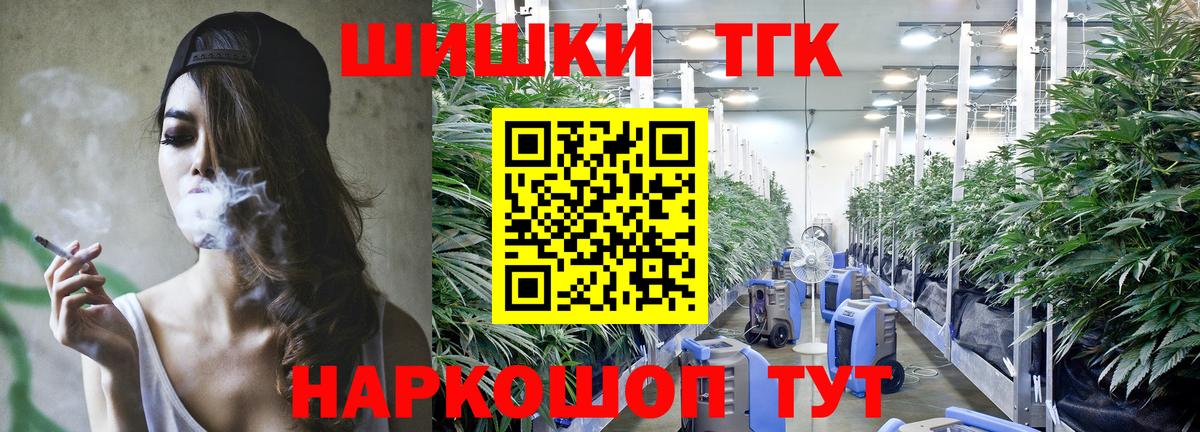 Бошки марихуана план  Вход с VPN  Каннабис конопля  Екатеринбург 